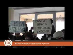 Возмущенные жители Угледара при поддержке