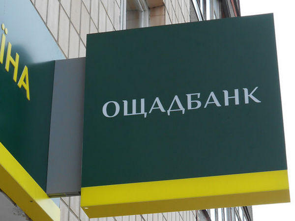 В прифронтовой Красногоровке планируют открыть отделение «Ощадбанка»