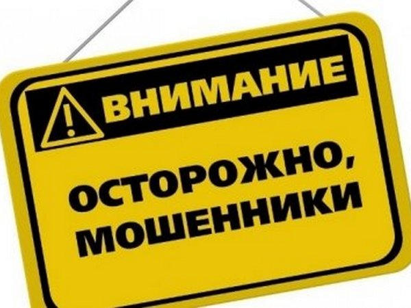 Житель Угледара стал жертвой мошенников и лишился 4 тысяч гривен