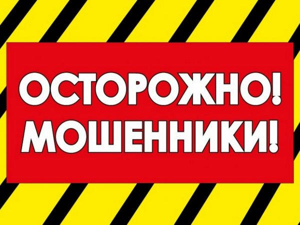 Жителей Марьинского района предупреждают о мошенниках, которые действуют под видом соцработников