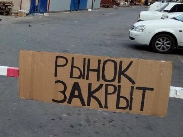 В Украине снова запретили работу рынков