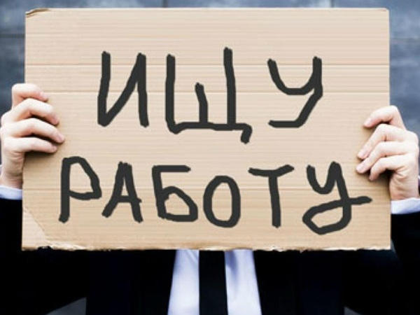 Уровень безработицы в Великоновоселковском районе приближается к 10 процентам