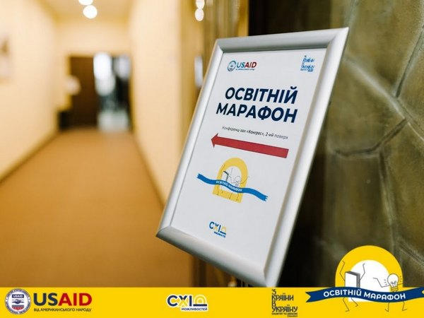 Школы из Угледара и Великоновоселковского района вышли в финал «Образовательного марафона»