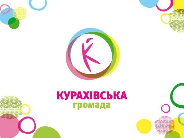 Как будет выглядеть логотип Кураховской ОТГ
