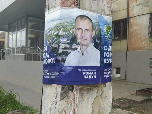 На мэра Курахово Романа Падуна написали заявление в полицию