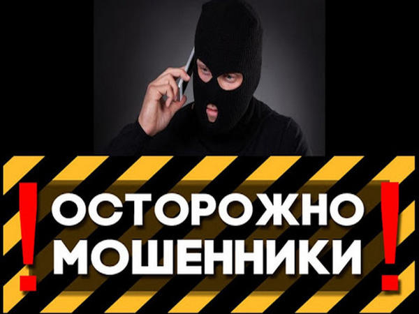 Телефонные мошенники выманили у жительницы Великой Новоселки более 4 тысяч гривен