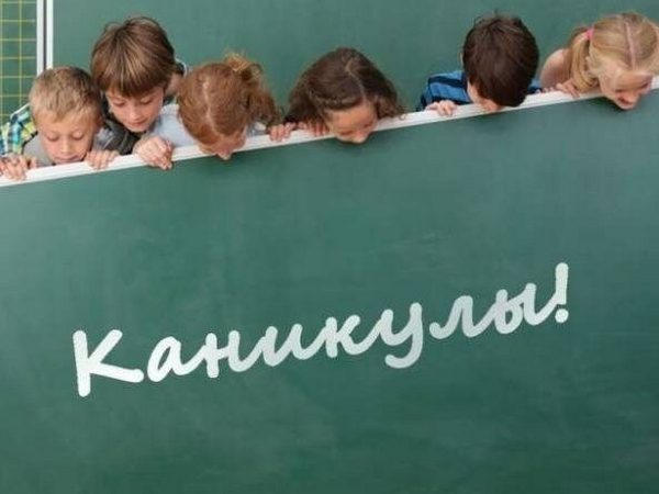 Осенние каникулы в украинских школах могут перенести