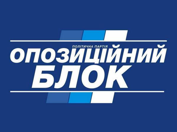 Оппоблок обратился к полиции из-за действий ОПЗЖ по фальсификации выборов