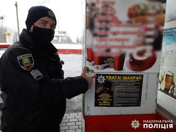 Как в Курахово борются с мошенниками