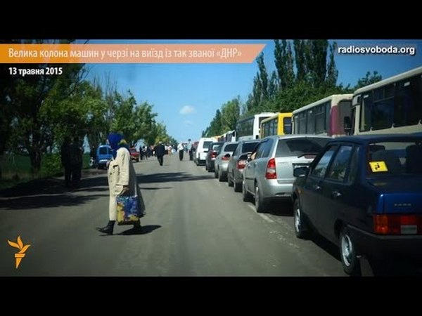 Как выглядит очередь в пропускном пункте в районе Курахово