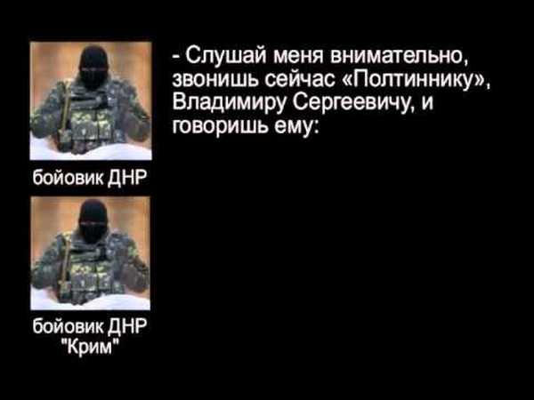 Боевики, несмотря на перемирие, планировали артобстрел Марьинского района