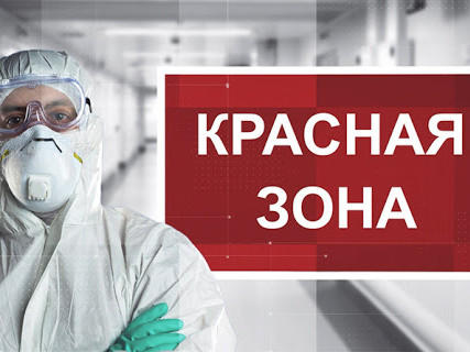 Донетчина рискует попасть в красную карантинную зону