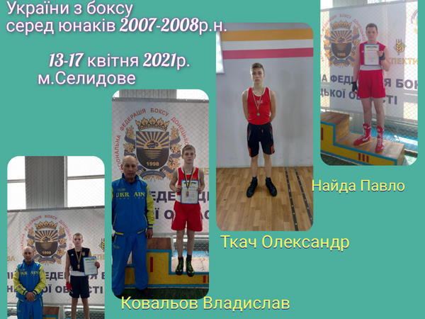 Угледарские боксеры завоевали четыре «бронзы» на зональном чемпионате Украины