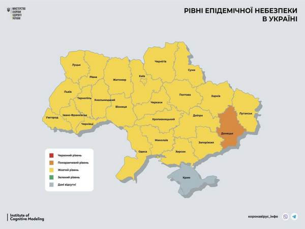 Донетчина - единственная область в Украине, которая находится в «оранжевой» карантинной зоне