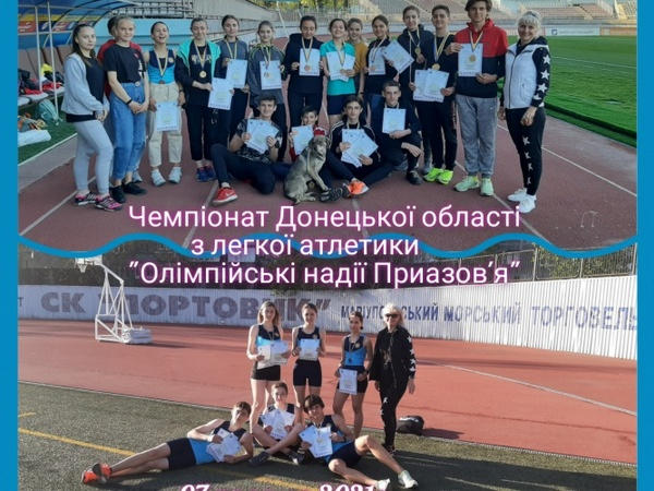 Легкоатлеты из Угледара завоевали 30 медалей на чемпионате Донецкой области