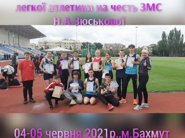 Спортсмены из Угледара собрали урожай медалей на чемпионате Донецкой области по легкой атлетике