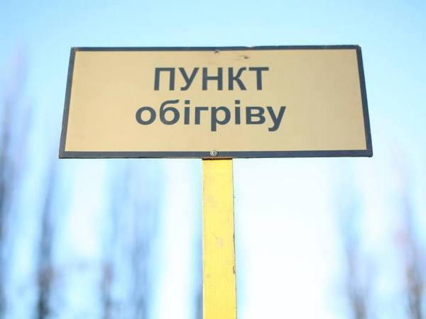 В прифронтовой Красногоровке, которая осталась без электроснабжения, открыли пункт обогрева