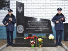 В Марьинке открыли мемориал в честь сотрудников милиции (фото)