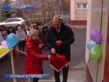 В Угледаре открыли центр предоставления админуслуг (видео)