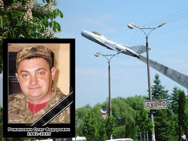 Чтобы почтить память погибшего под Марьинкой бойца, объявлен траур