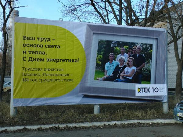 Откровенно об энергетиках: как работал и чем жил коллектив Кураховской ТЭС в уходящем году