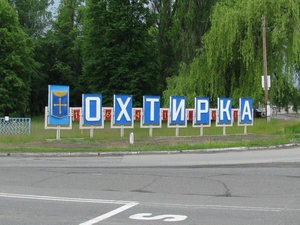 Дети из Марьинки и Красногоровки побывали на экскурсии в Ахтырке