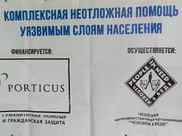 Жители Угледара получили гуманитарную помощь