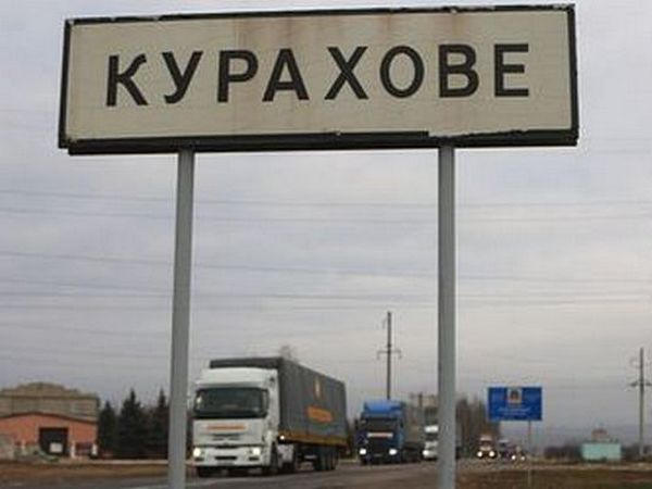 Губернатор хочет ввести в Курахово военно-гражданскую администрацию
