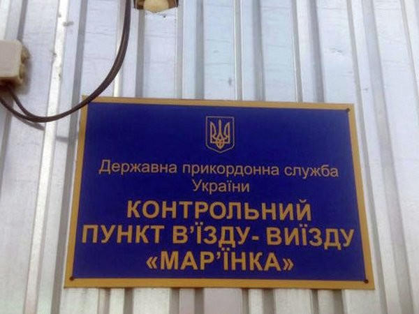 Пункт пропуска «Марьинка» был закрыт из-за угрозы взрыва