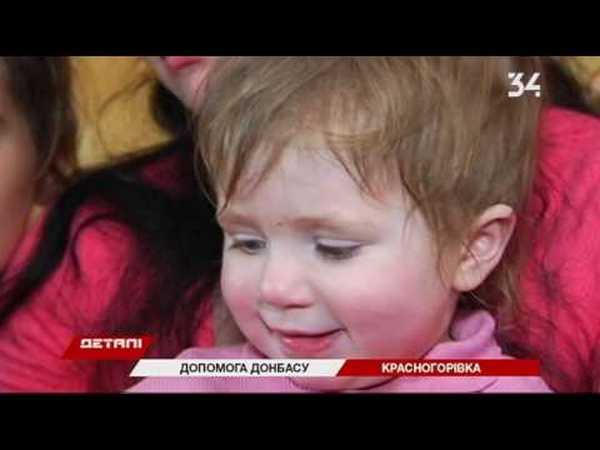 Многодетная семья из Красногоровки вынуждена выживать в полуразрушенной многоэтажке