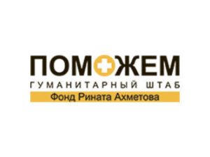 В Курахово прибыла гуманитарная помощь для беженцев от Ахметова (добавлено видео)