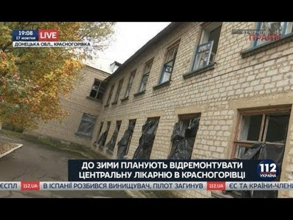 Как лечатся пациенты в разрушенной войной больнице в Красногоровке