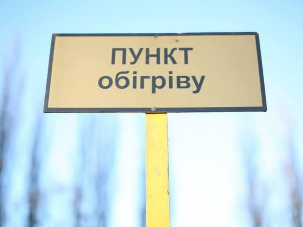 В Угледаре будут работать два пункта обогрева
