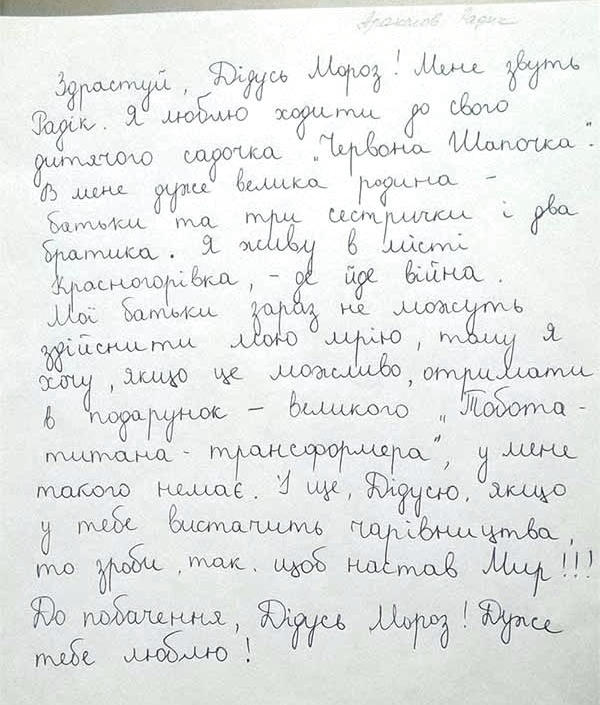 Желания На Новый Год Деда Мороза Желания На Новый Год Деда Мороза