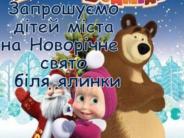 Стало известно, как в Курахово отметят новогодние и рождественские праздники