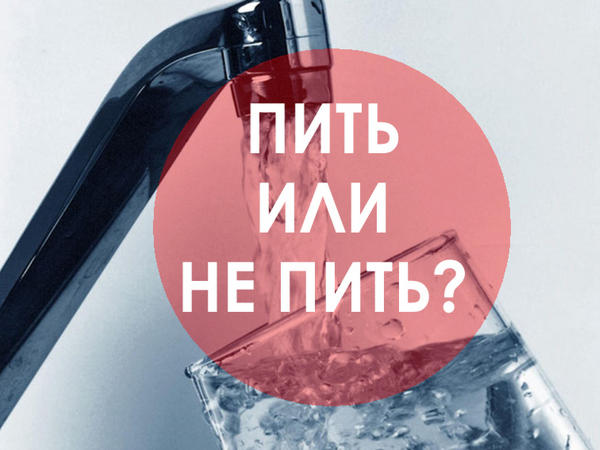 Безопасна ли вода из-под крана в Угледаре?
