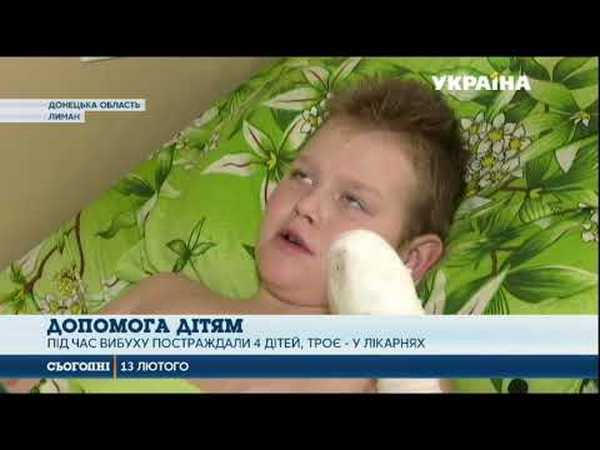 Как чувствует себя 9-летний Саша из Красногоровки, в руках которого взорвался электродетонатор