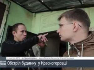 В Красногоровке снаряд от