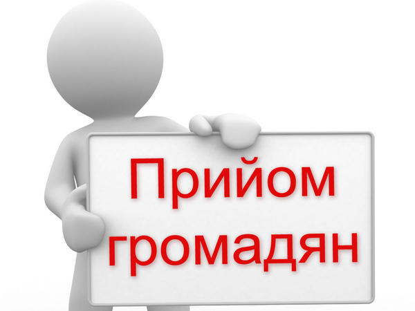Чиновник из облгосадминистрации проведет прием граждан в прифронтовой Марьинке