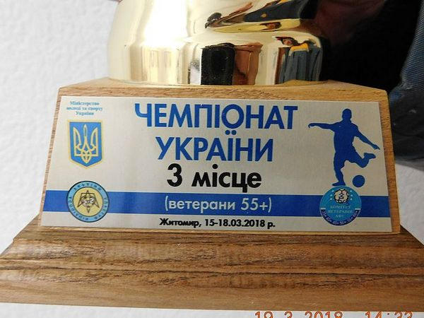 Футболист-ветеран привез в Курахово «бронзу» с Чемпионата Украины по футзалу