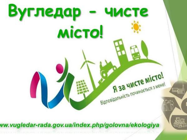Жителей Угледара призывают навести порядок в городе
