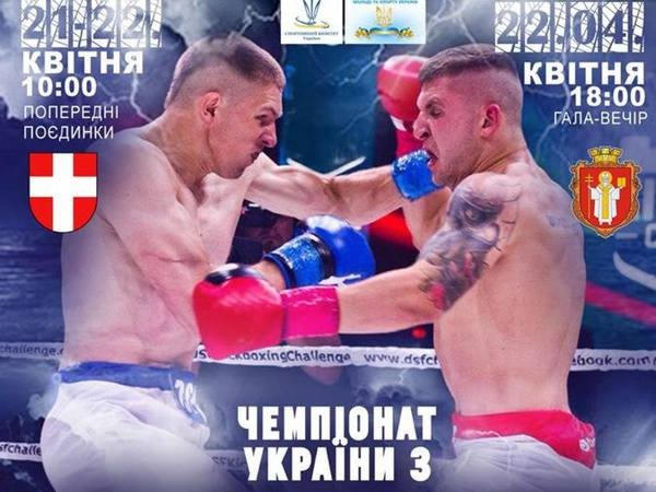 Кикбоксер из Курахово Владислав Гида завоевал «золото» на Чемпионате Украины