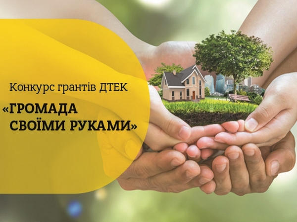 У жителей Курахово появилась реальная возможность сделать свой город еще лучше
