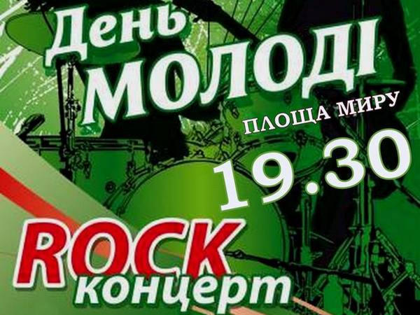 Стало известно, как в Курахово отпразднуют День молодежи