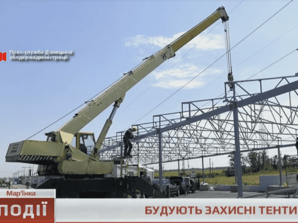 На КПВВ «Марьинка» выполняют монтаж огромного защитного тента