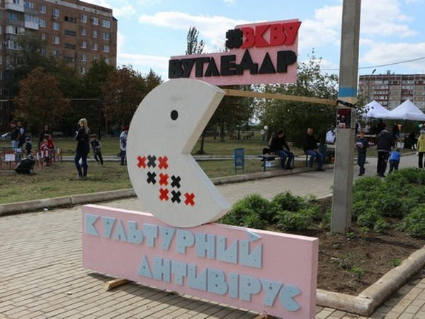 В Угледаре прошел невероятный культурный фестиваль