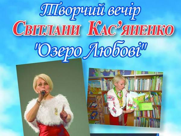 Жители Курахово могут окунуться в «Озеро любви»
