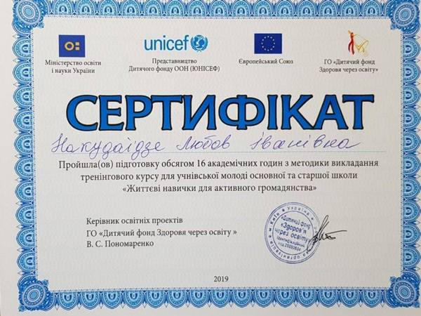Учителя из Угледара освоили новые методики преподавания