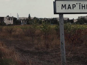 Марьинка -