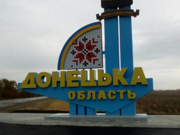Стало известно, кто возглавит Донецкую область